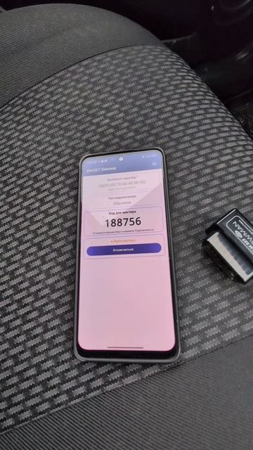 Удаленная активация Круиз контроля Гранта FL