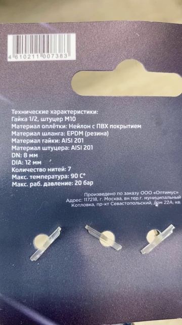 Гибкая подводка VRT с ПВХ покрытием