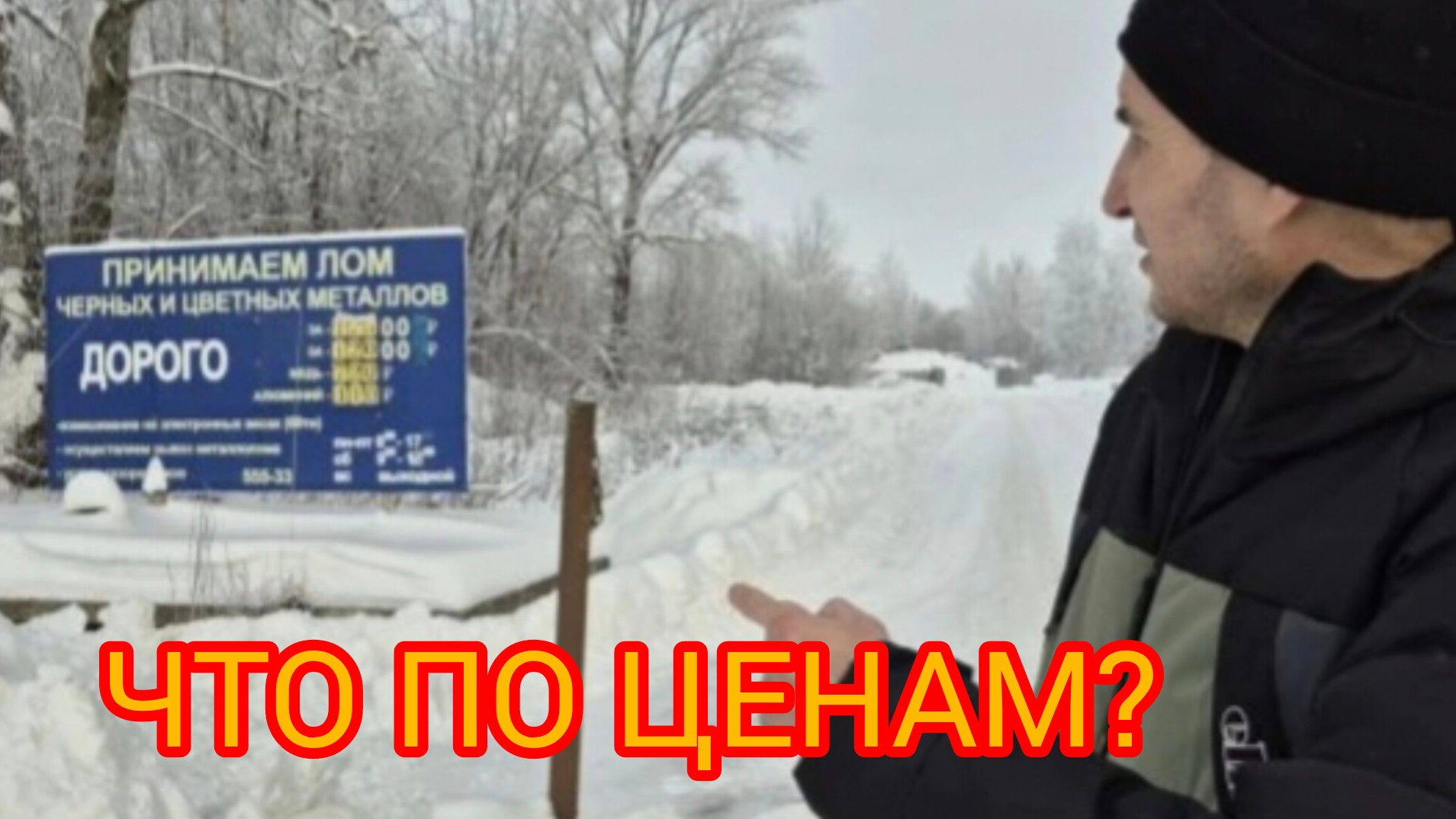 ЦЕНА НА МЕТАЛЛ ЯНВАРЬ 2026г