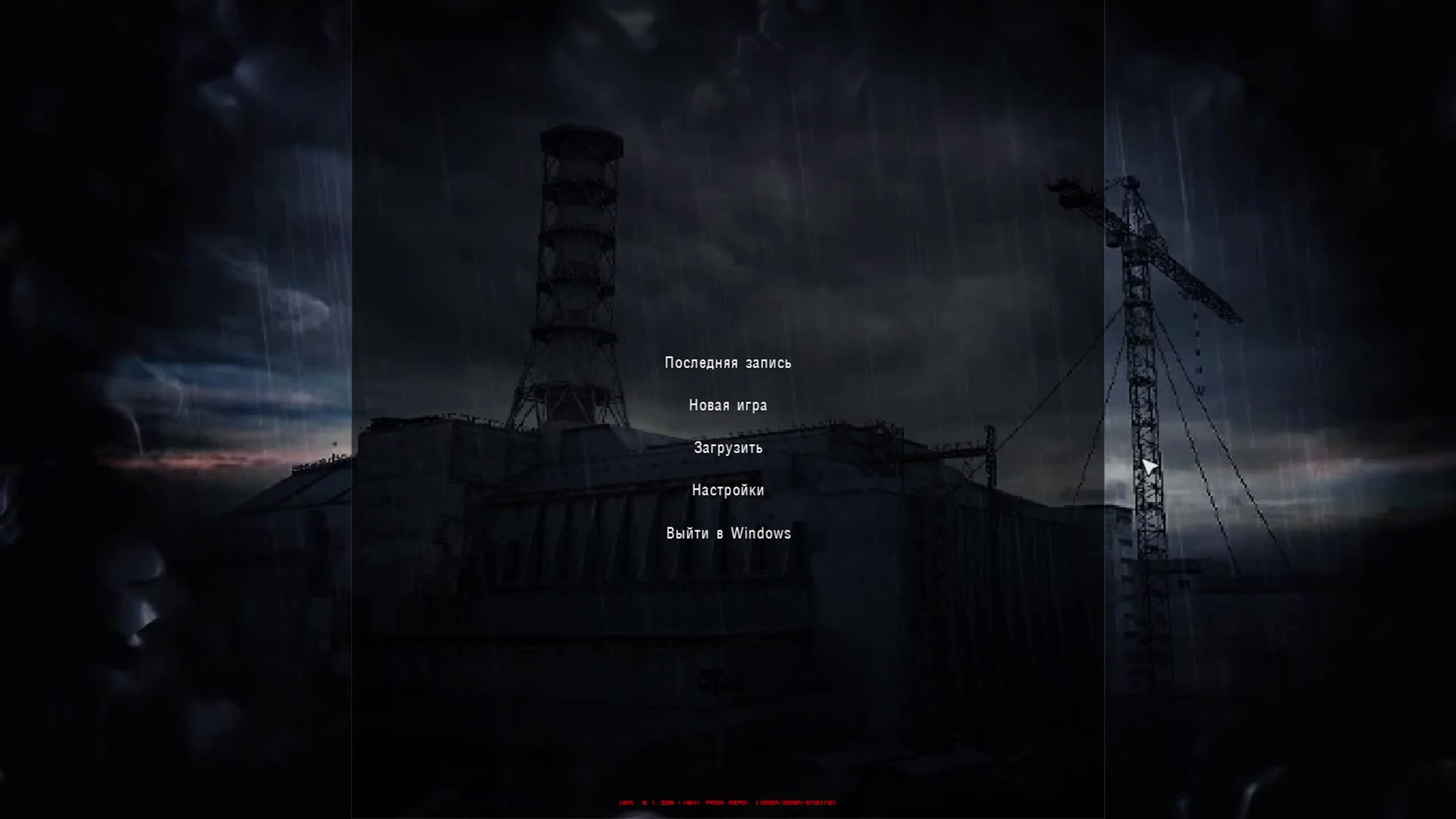 Сталкер Золотой Шар №1