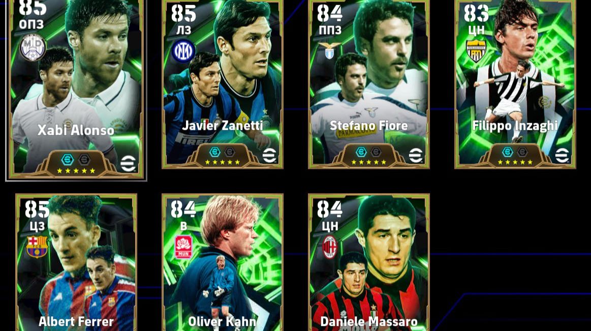 #eFootball - Открываю подарочные паки - Vk.com/efootballgamenews - группа об игре EFootball