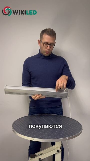 Светильник лабораторный WIKILED LAB 70 х 40 X 2010 70 Вт 7400 Лм IP40 5000К