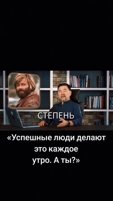 Успешные люди делают это каждое утро