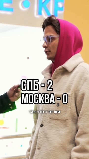 Настало время решить, что лучше - Питер или Москва? #москваилипитер #сравнениегородов #жизньвспб