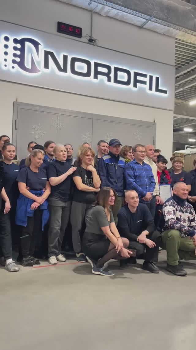 Премия - сотрудник года NORDFIL 2025