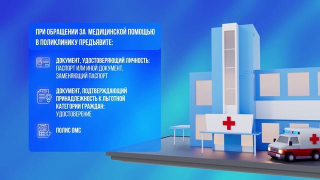 О порядке оказания медицинской помощи участникам СВО