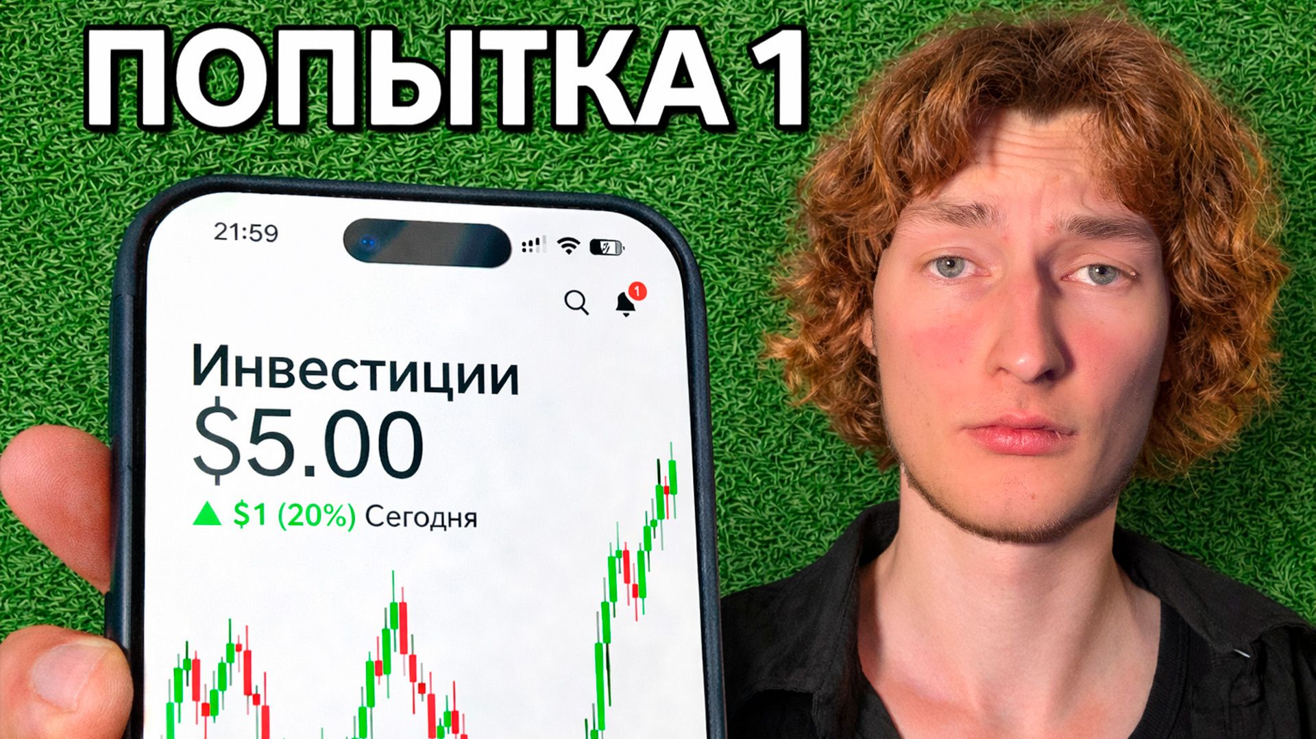 Ни одного МИНУСА! Разгон депозита с 5$ в 2026