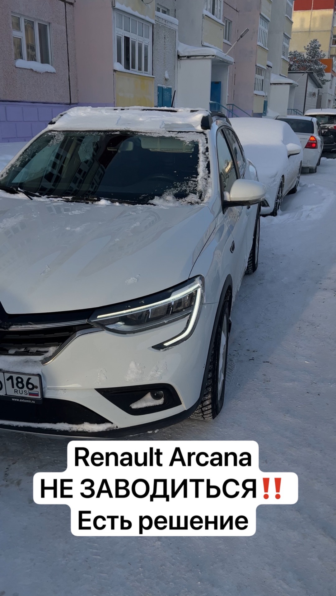 Renault Arcana не заводится, слетели конфигурации