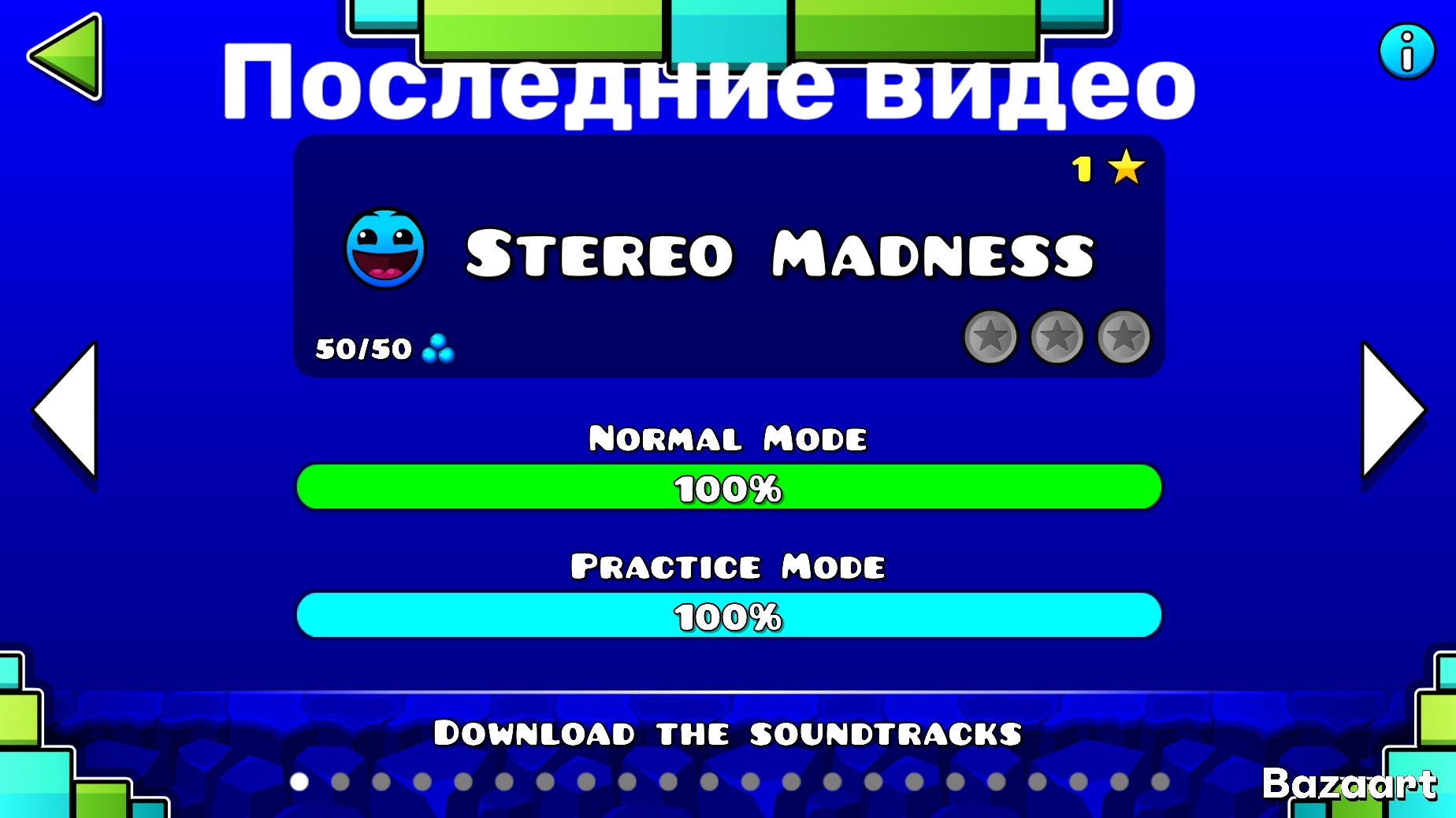 последние видео