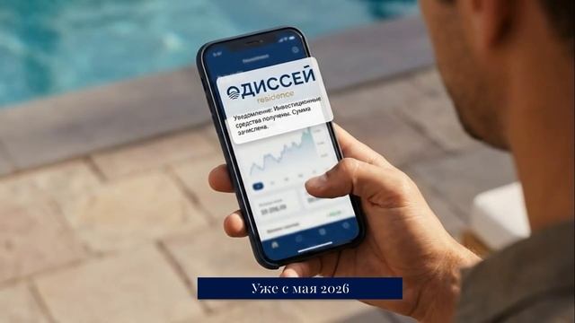 #атлантис#atlantis#птица#птица2.0#SkySoul#сантера#одиссей#курортнаянедвижимость#недвижимость#отдых