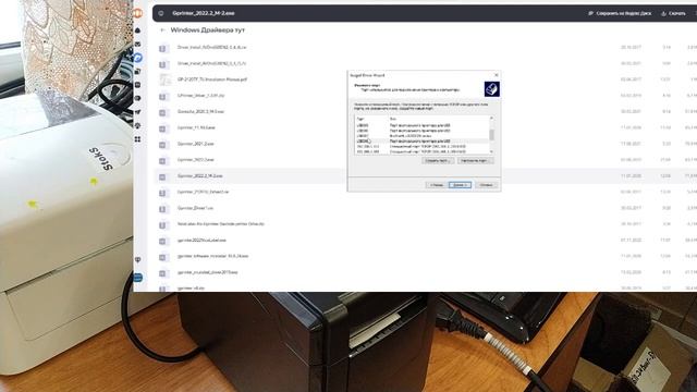 Установка и настройка Gprinter GP-2120TF в Windows