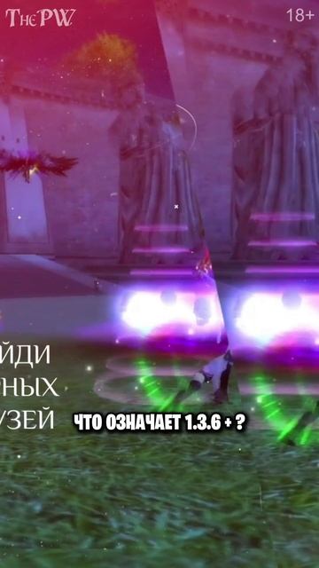 🔥 ГДЕ ПОИГРАТЬ В КЛАССИЧЕСКИЙ PERFECT WORLD В 2026 ГОДУ? PW/ПВ 🔥 #shorts