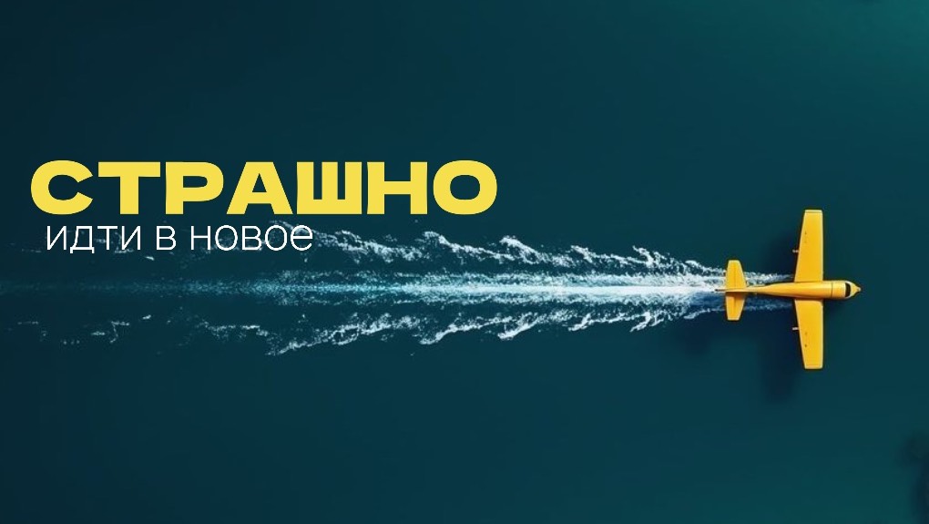 ХВАТИТ СЕБЯ БРОСАТЬ