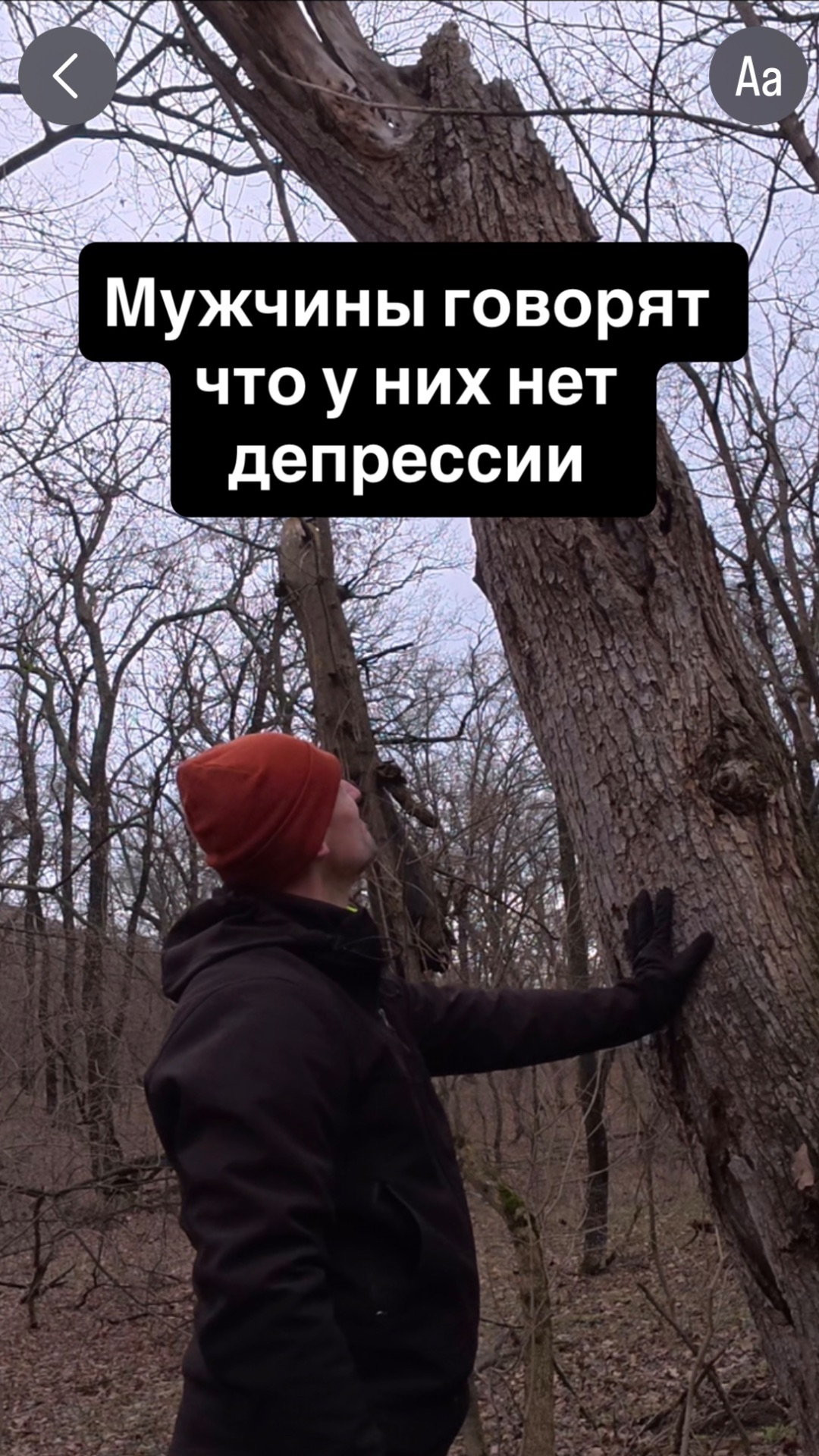 Говорят что у мужчин нет депрессии. Также мужчины... Уехал на НГ каникулы без велосипеда...