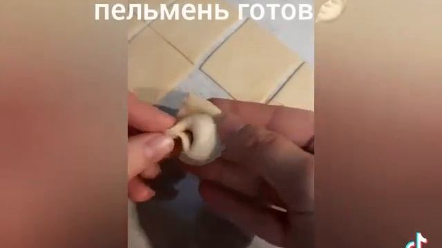 Пельмени.