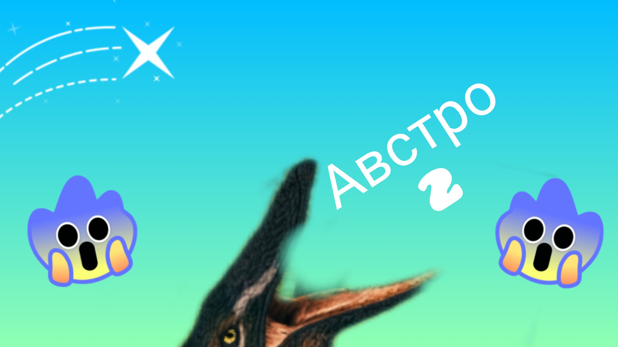 выживание за Австро 2 часть | The Cursed Dinosaurs Isle