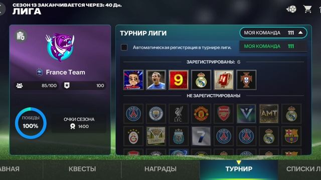 Вибил Месси? Открытие в фифа #Fc#mobile#luck