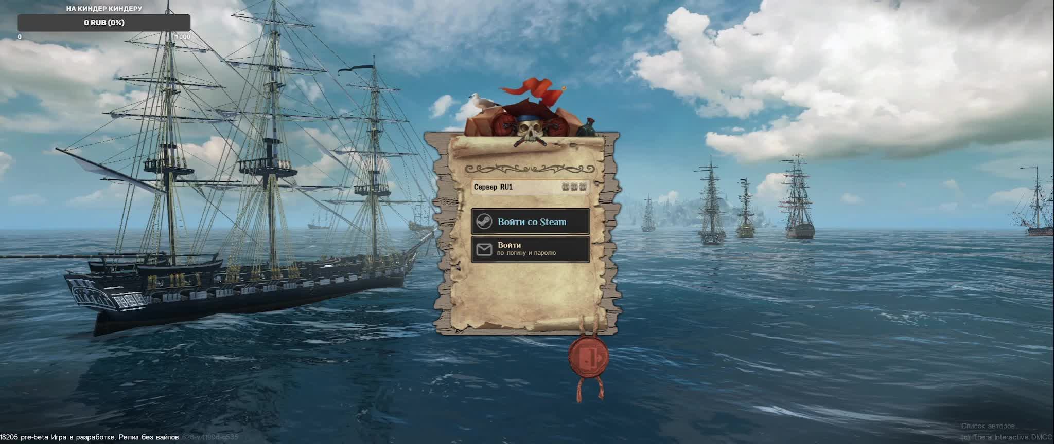 World Of Sea Battle Посмотрим