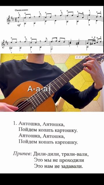 Караоке 🎤 и Ноты Антошка