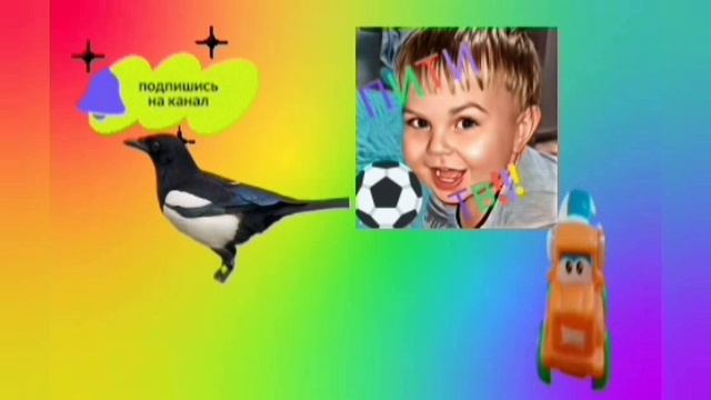 машинки#птицы#космос# видео для детей