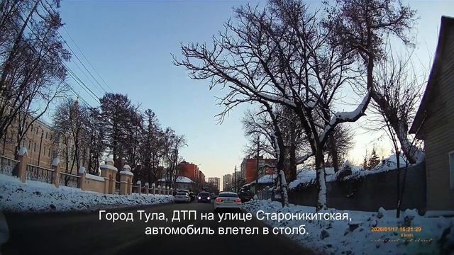 ДТП на  улице Староникитская 17.01.2026