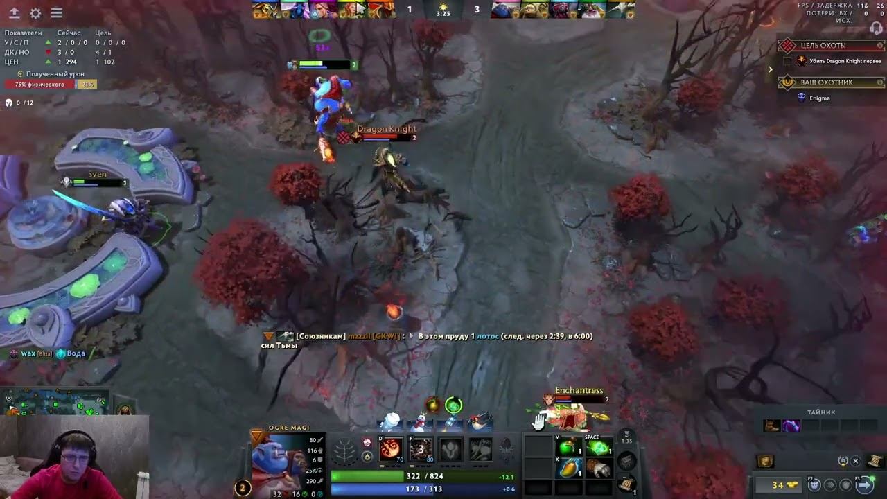 зашёл в доту спустя 5000 лет