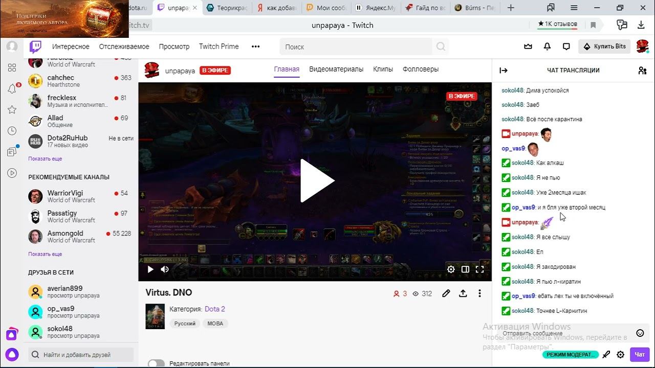 Virtus. DNO | #saigaktv с помощью #Twitch