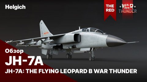 JH-7A