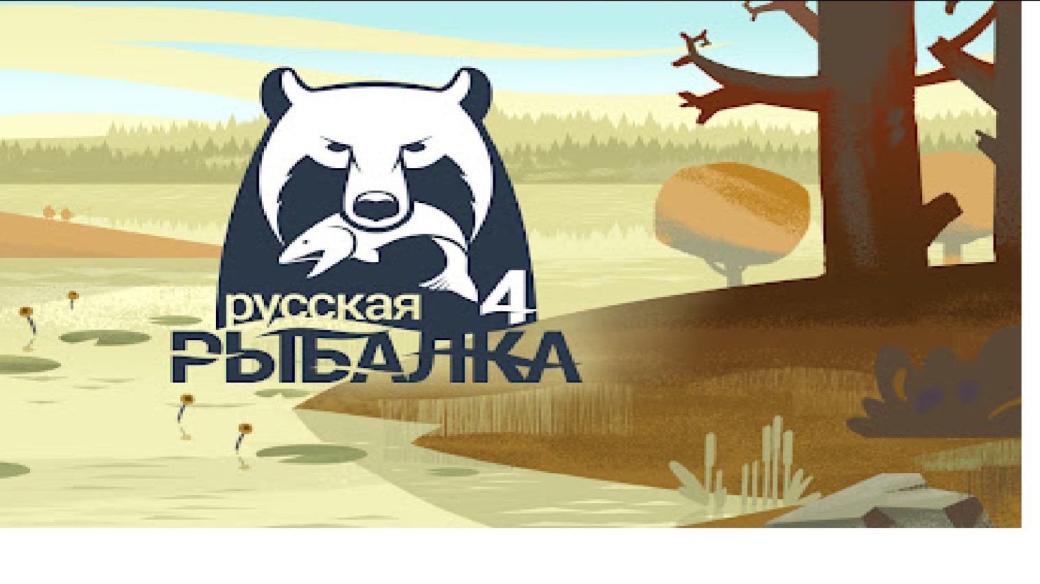 3 ЧАСТЬ РР4 фарм медное нарвежское море