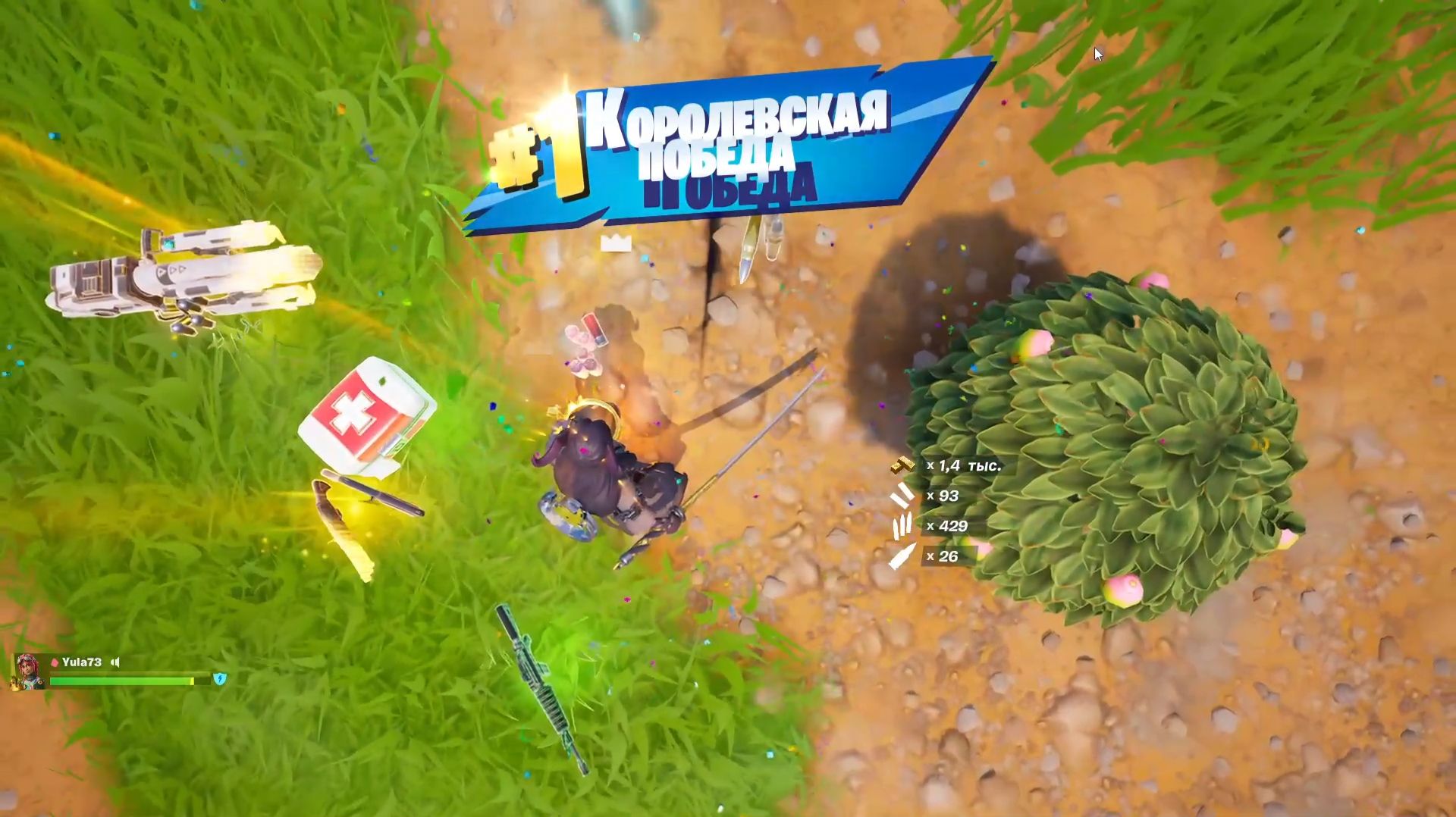151 Fortnite 7 глава 1 сезон нулевая высота дуэт от 05.12.2025