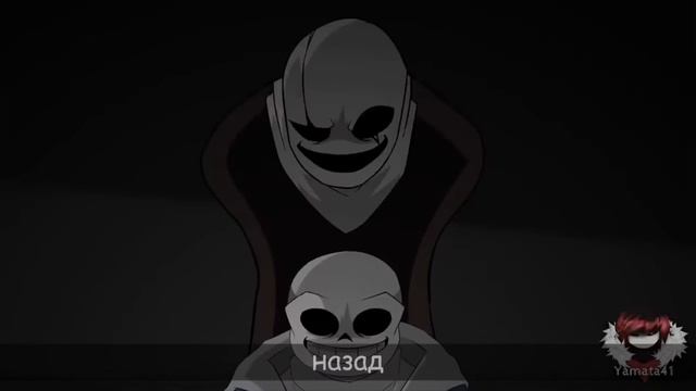 Undertale Last Breath - ЭХО ( песня на русском кавер )