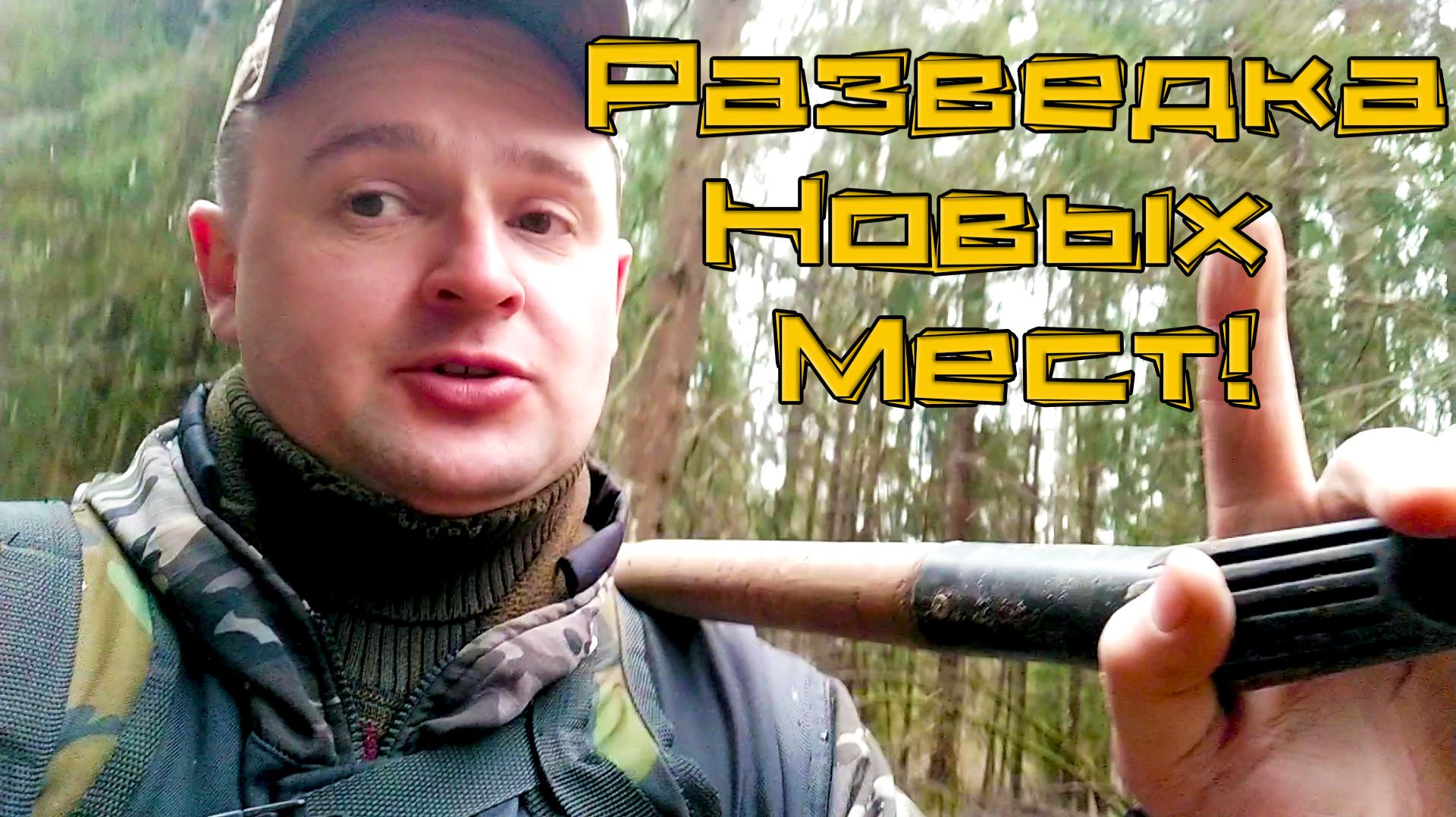 И снова разведал ещё один хутор. Архив 2025.