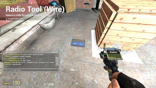 туториал как сделать пранк на Wiremod