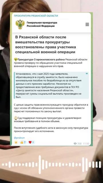 Рязань судится с ветераном