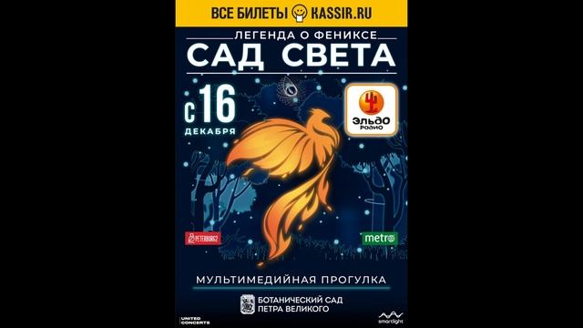 Легенда о фениксе