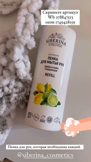 Отзыв на натуральную косметику SIBERINA – НАСТОЯЩАЯ НАТУРАЛЬНАЯ КОСМЕТИКА