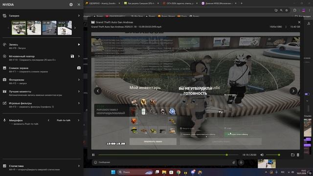 Grand Theft Auto  San Andreas 2026.01.18 - 15.14.14.04.DVR