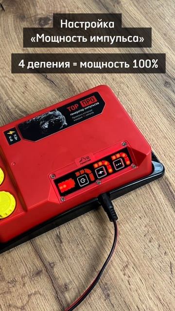 Электропастух ТОР ПРО: изучаем панель управления