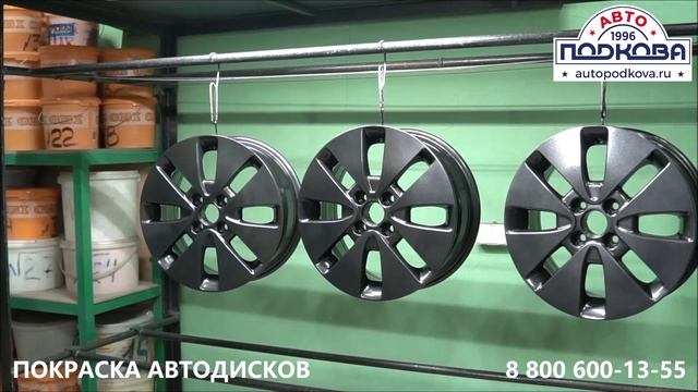 Покраска автодисков