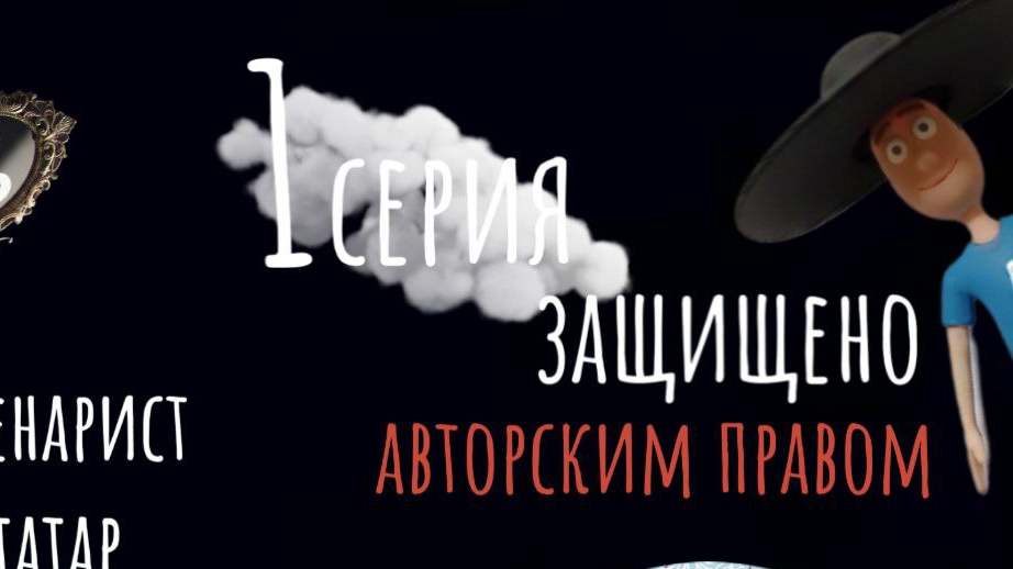 Ферма скуфов 1 часть