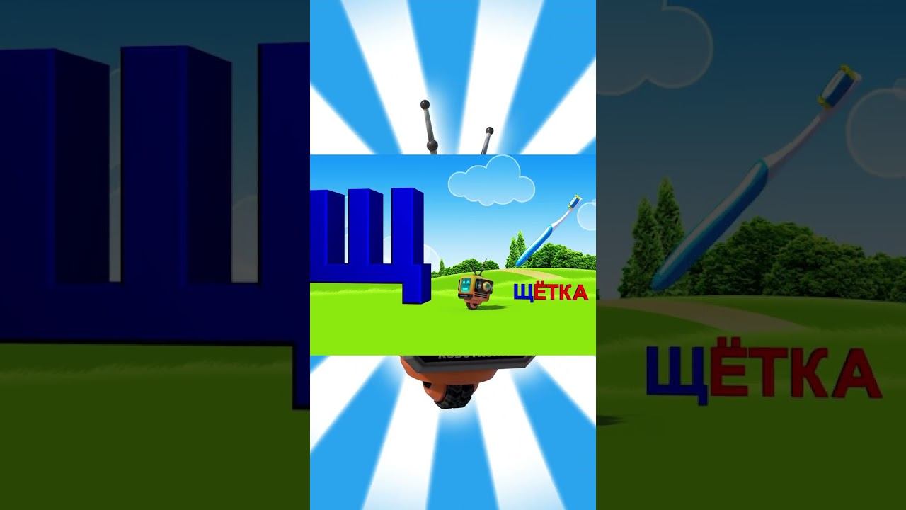 Алфавит / Азбука #27