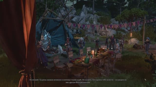 Baldur’s Gate 3 Эпилог