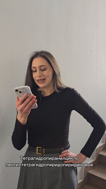 Самое длинное слово русского языка