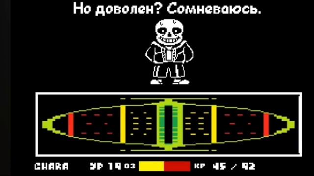 🔥UNDERTALE - Песня Санса «Смертельный суд» (Remake)