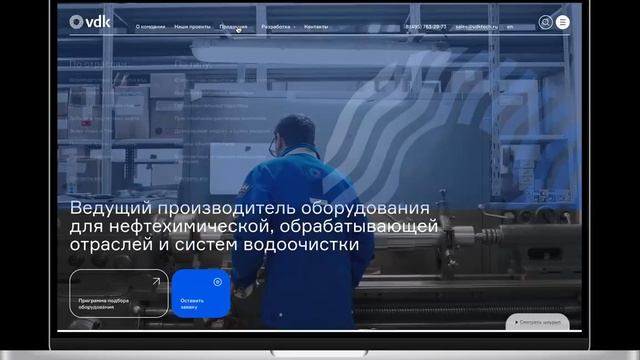Vdktech.ru - концепт сайта