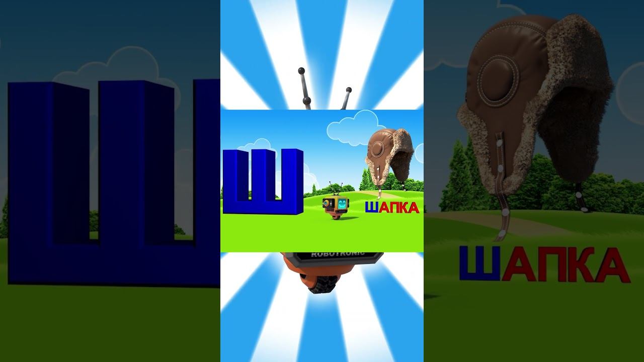 Алфавит / Азбука #26