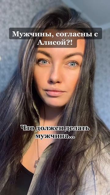 Что должен делать мужчина?