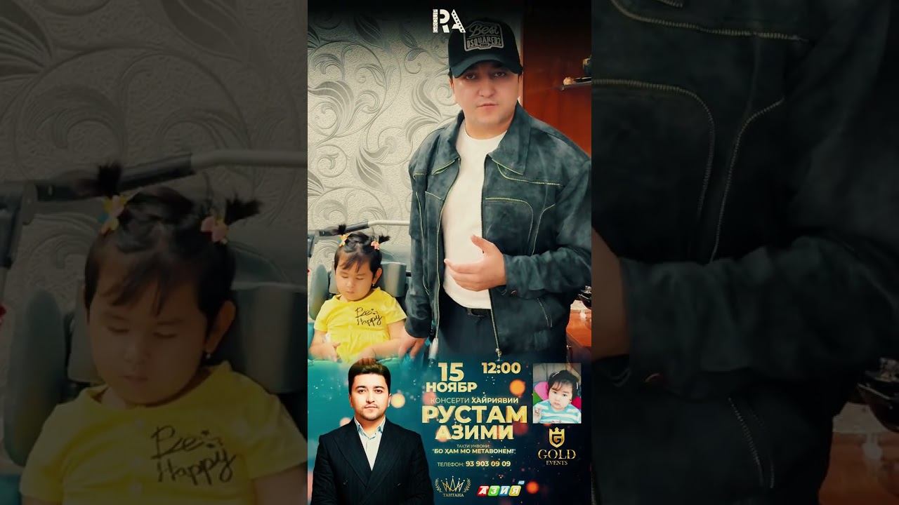 БИЁ ТО ДАСТИ ҲАМ ГИРЕМ