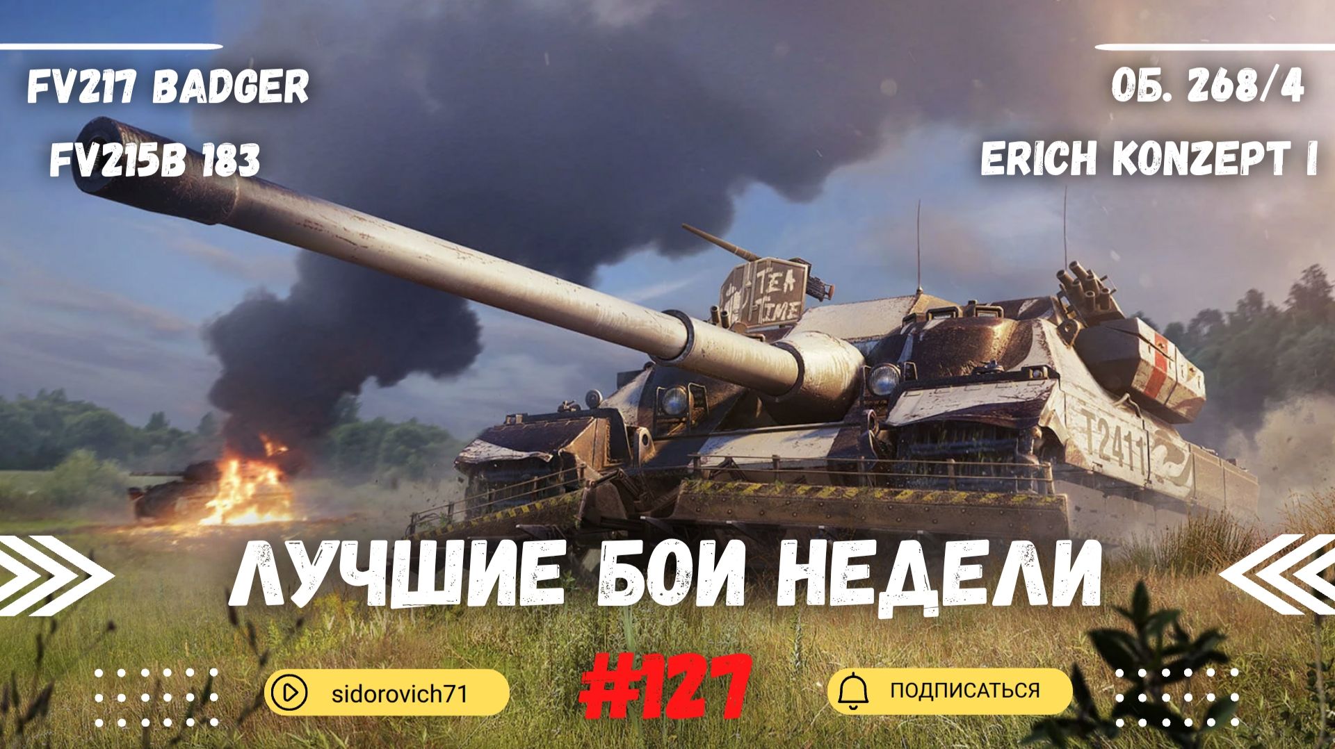 Tanks BLITZ (WOT Blitz) Лучшие бои недели #127