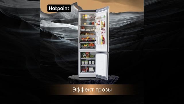 Анимация для Hotpoint 💛 Холодильник с эффектом грозы, технология Active Oxygen